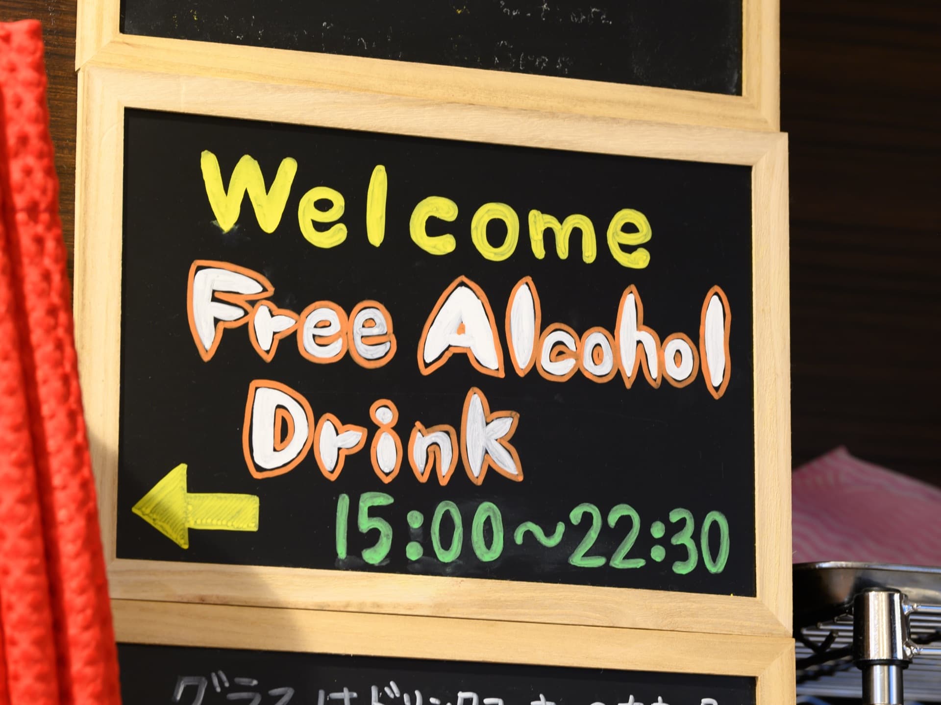 フリードリンクコーナー